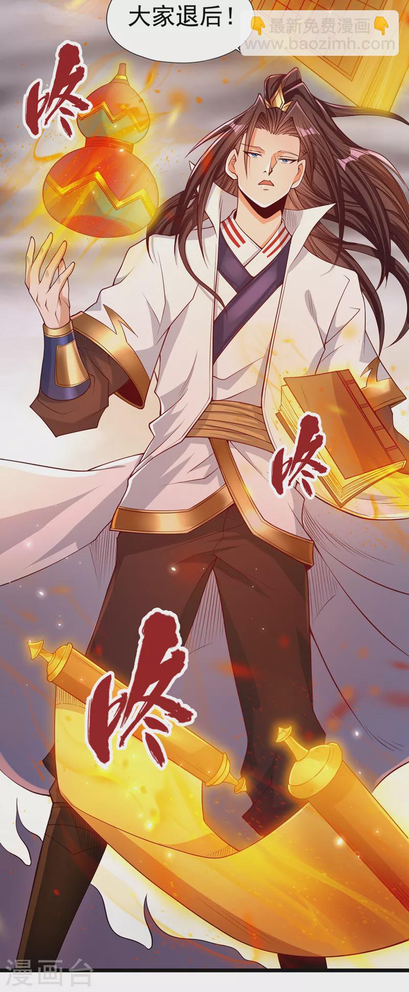🍘我被困在同一天十万年 第122话 四剑五绝神杀大阵！ 第25页