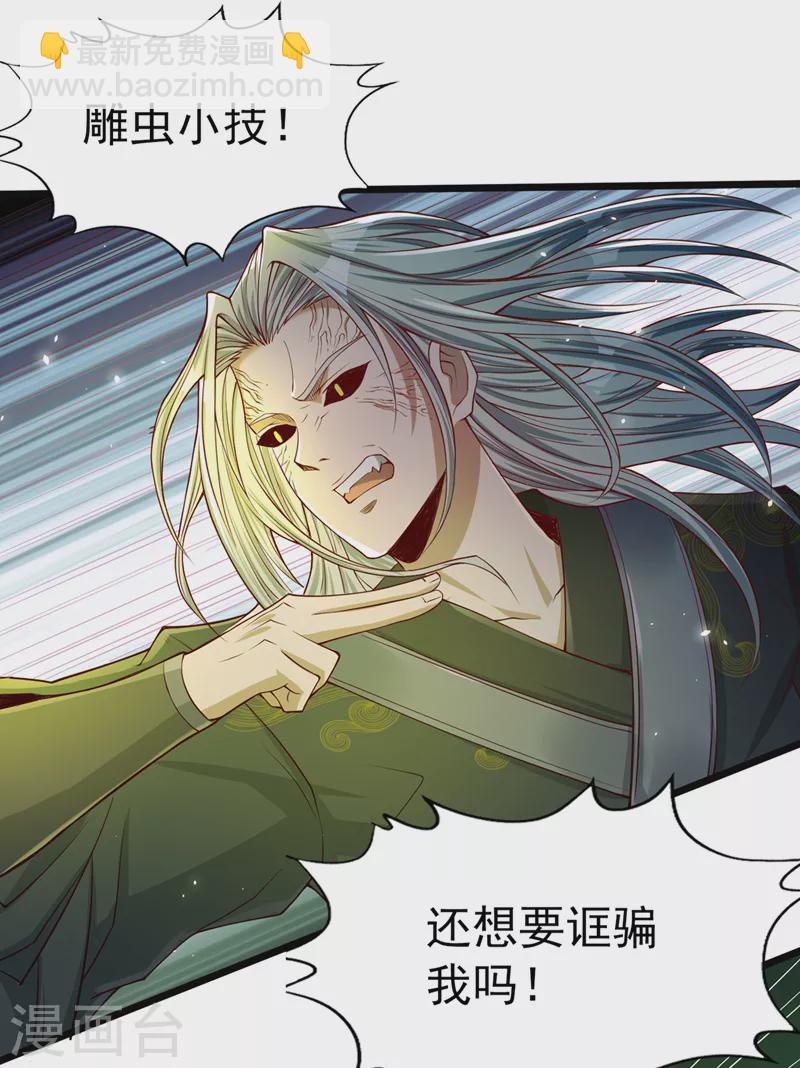 🍘我被困在同一天十万年 第122话 四剑五绝神杀大阵！ 第26页