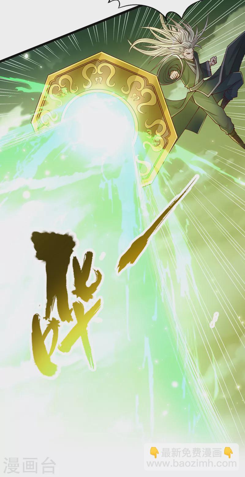 🍘我被困在同一天十万年 第122话 四剑五绝神杀大阵！ 第27页