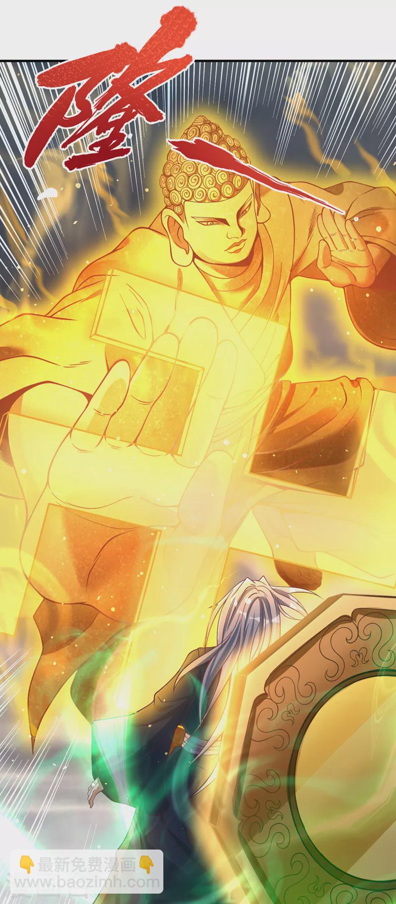 🍘我被困在同一天十万年 第122话 四剑五绝神杀大阵！ 第3页