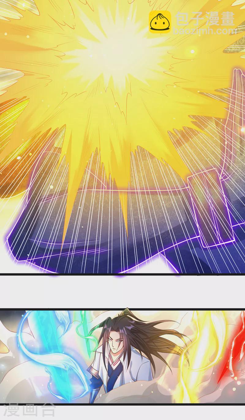 🍘我被困在同一天十万年 第122话 四剑五绝神杀大阵！ 第30页