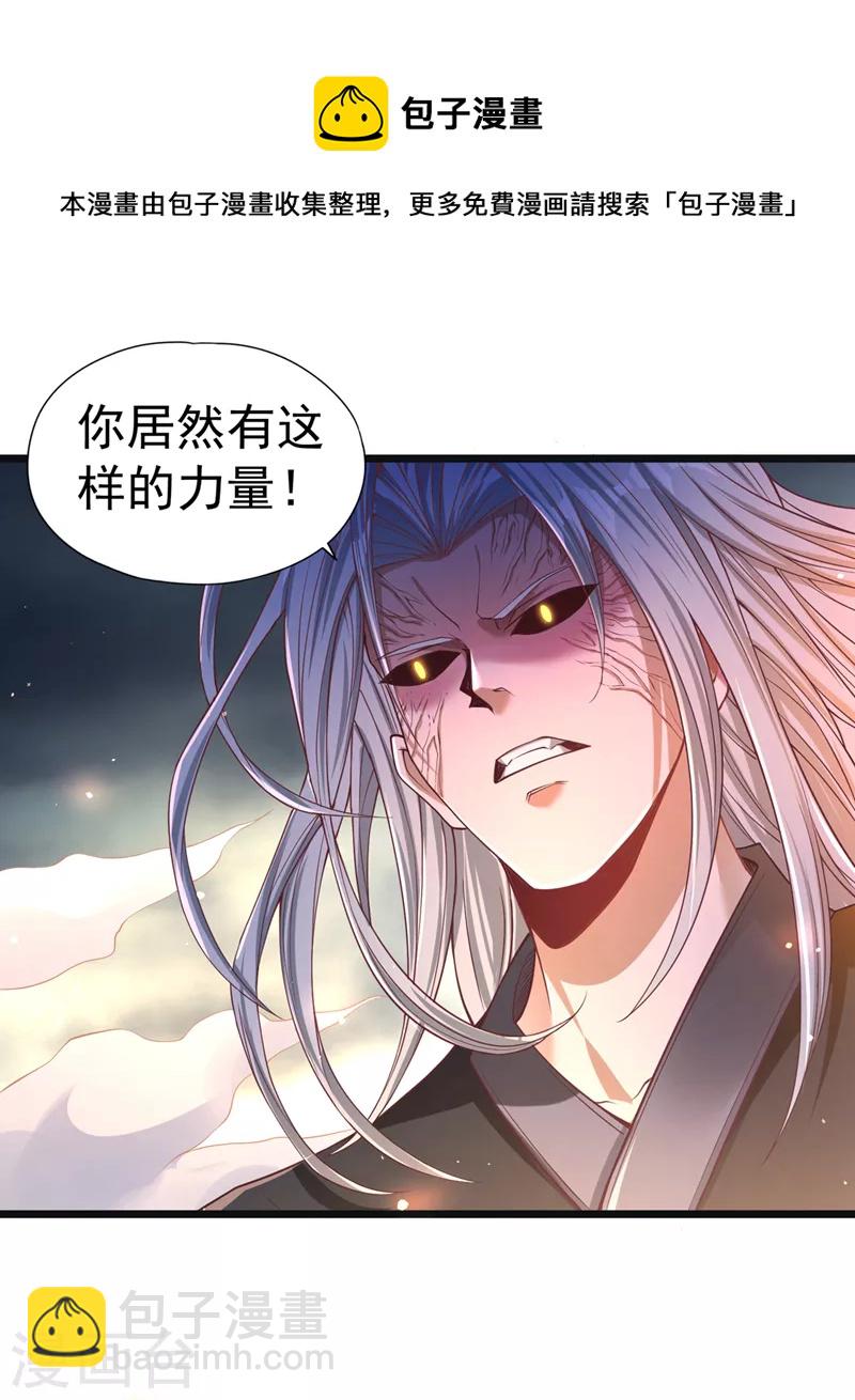 🍘我被困在同一天十万年 第122话 四剑五绝神杀大阵！ 第31页
