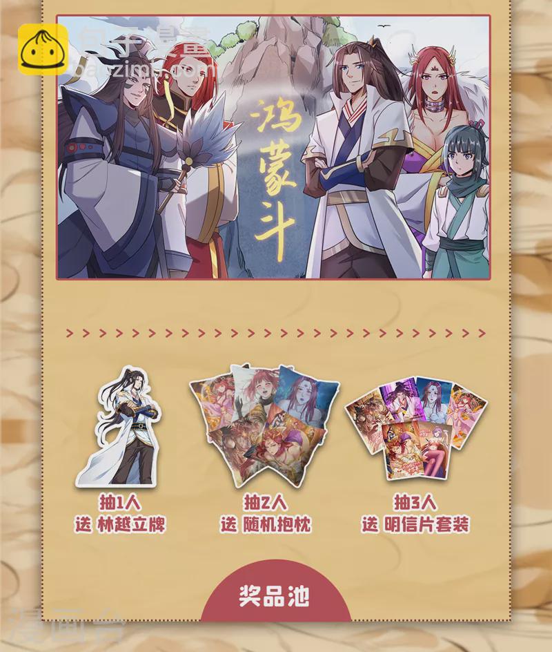 🍘我被困在同一天十万年 第122话 四剑五绝神杀大阵！ 第36页