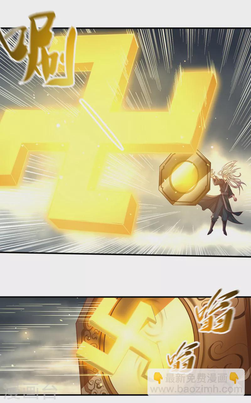 🍘我被困在同一天十万年 第122话 四剑五绝神杀大阵！ 第5页
