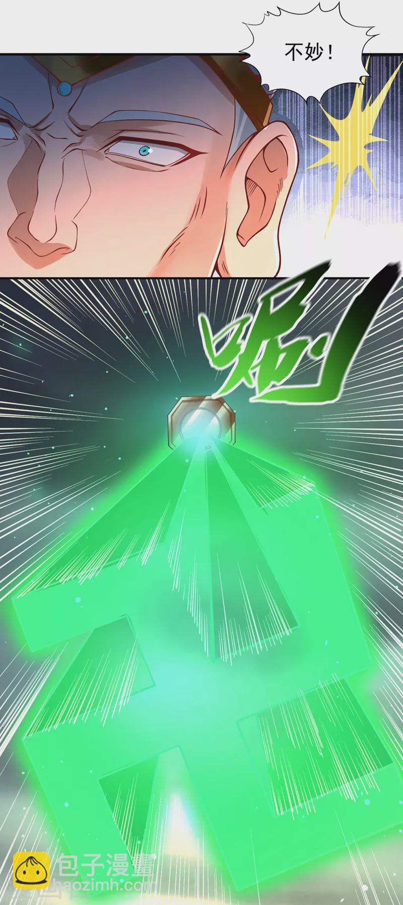 🍘我被困在同一天十万年 第122话 四剑五绝神杀大阵！ 第6页