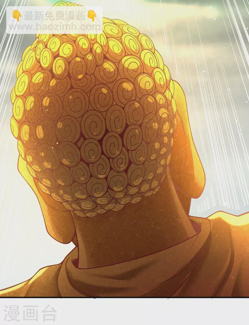🍘我被困在同一天十万年 第122话 四剑五绝神杀大阵！ 第7页