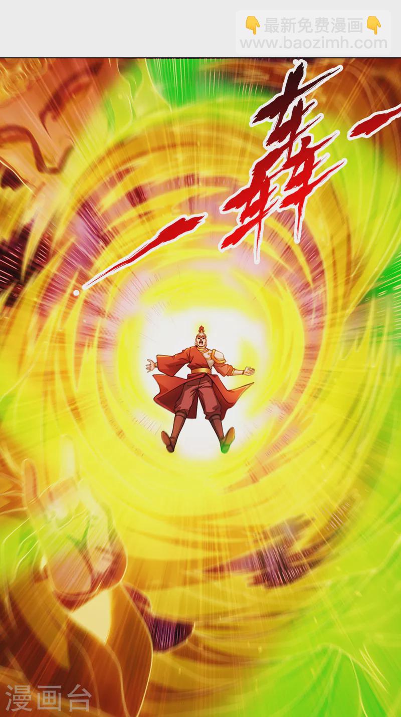 🍘我被困在同一天十万年 第122话 四剑五绝神杀大阵！ 第8页