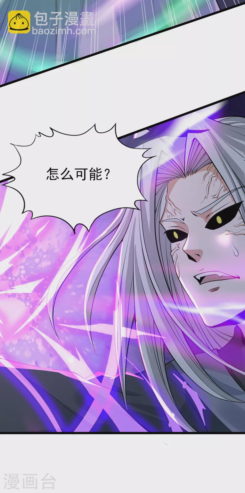 🍘我被困在同一天十万年 第124话 怎么样，你怕了？ 第14页