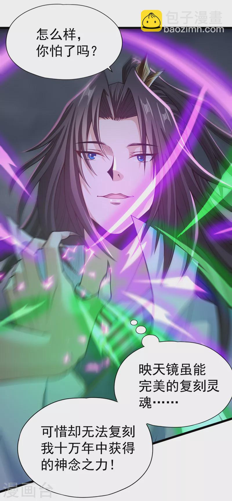 🍘我被困在同一天十万年 第124话 怎么样，你怕了？ 第15页