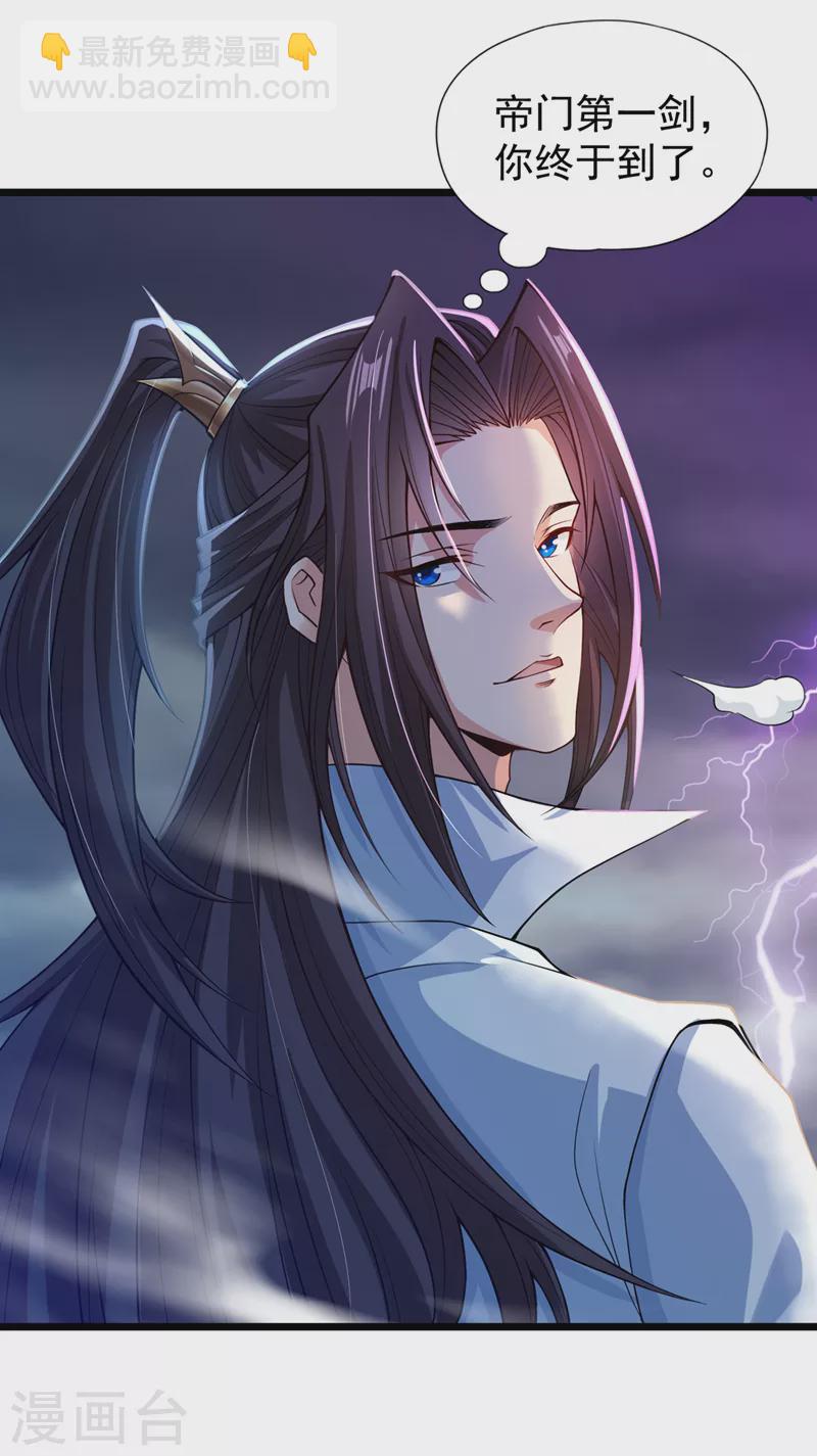 🍘我被困在同一天十万年 第124话 怎么样，你怕了？ 第20页