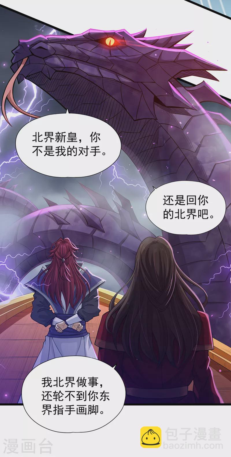🍘我被困在同一天十万年 第124话 怎么样，你怕了？ 第22页