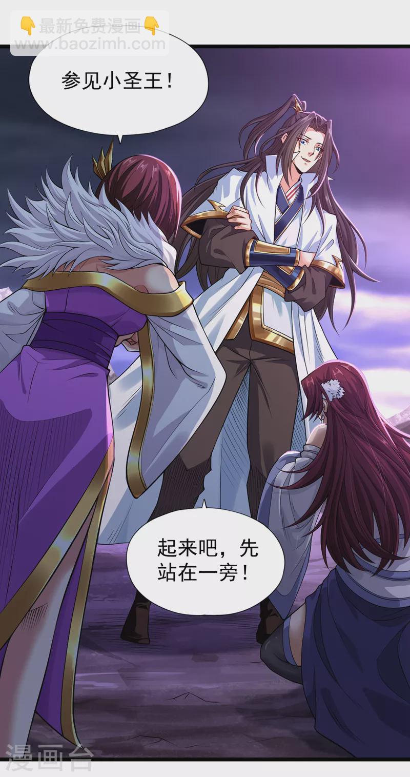 🍘我被困在同一天十万年 第124话 怎么样，你怕了？ 第23页