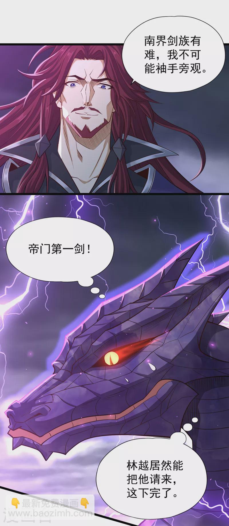 🍘我被困在同一天十万年 第124话 怎么样，你怕了？ 第26页