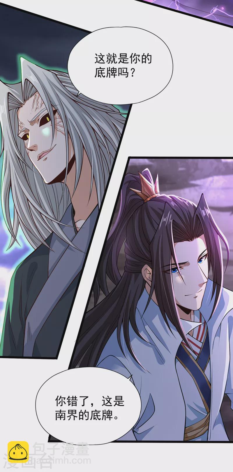 🍘我被困在同一天十万年 第124话 怎么样，你怕了？ 第27页