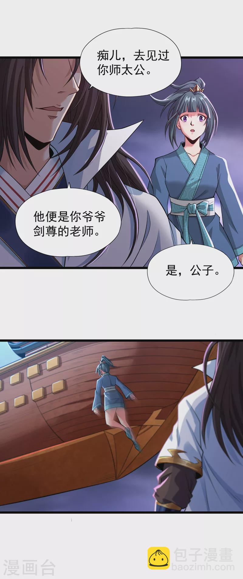 🍘我被困在同一天十万年 第124话 怎么样，你怕了？ 第28页
