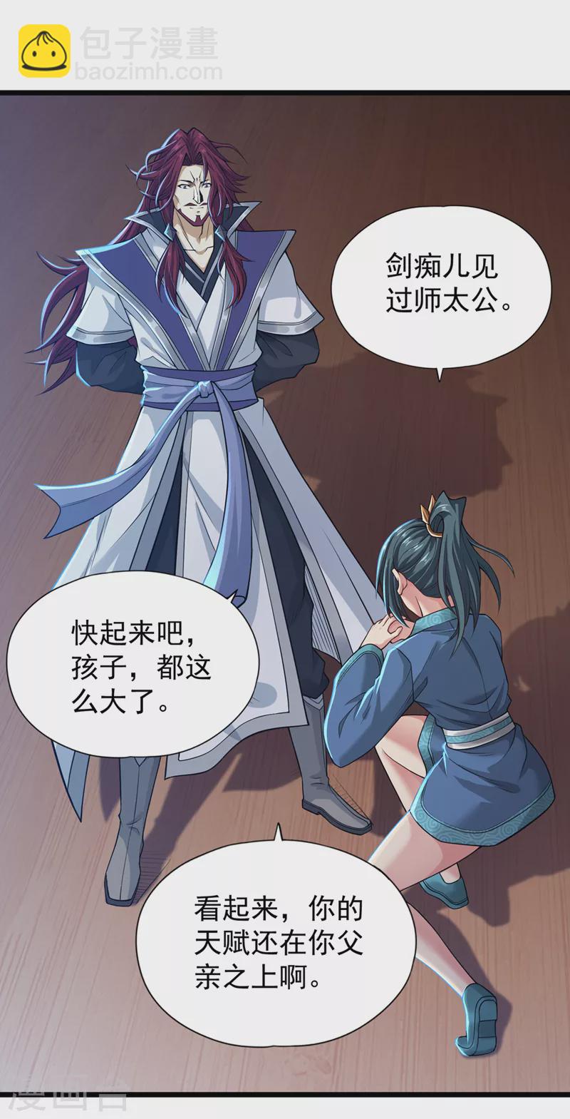 🍘我被困在同一天十万年 第124话 怎么样，你怕了？ 第29页