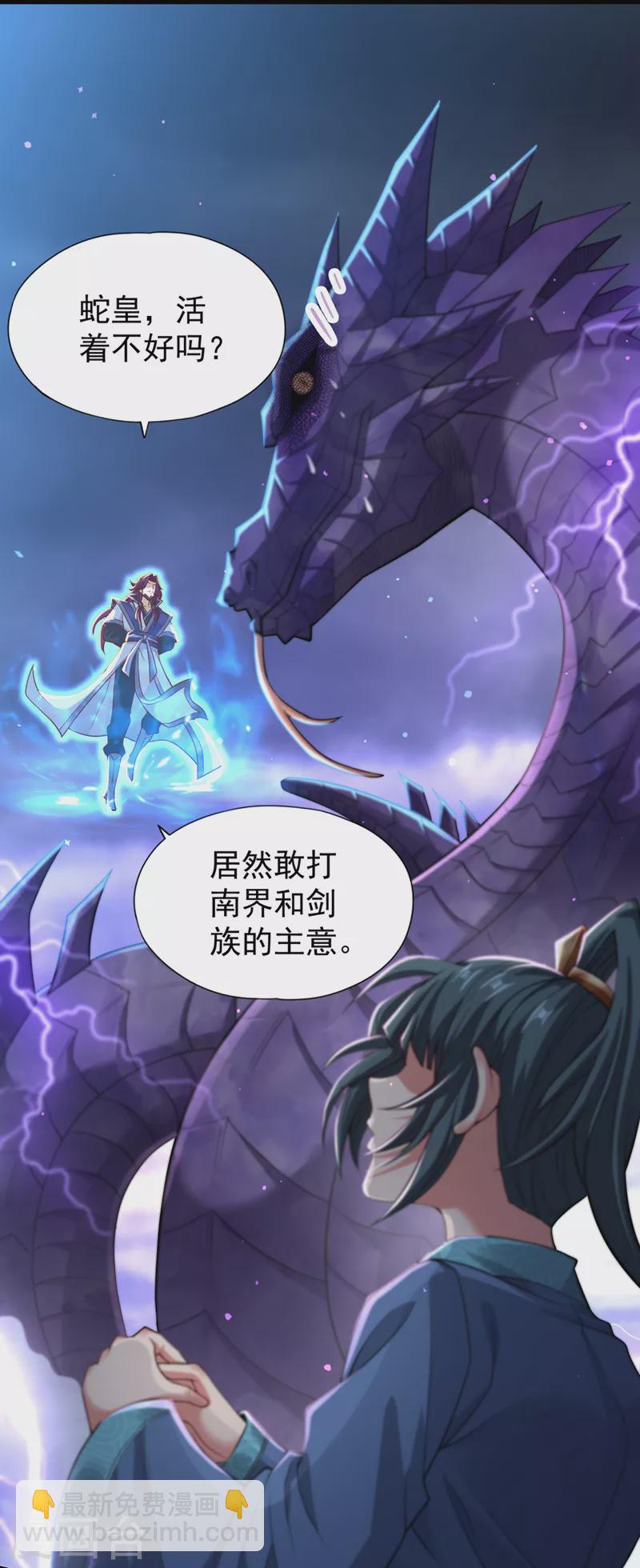 🍘我被困在同一天十万年 第124话 怎么样，你怕了？ 第32页