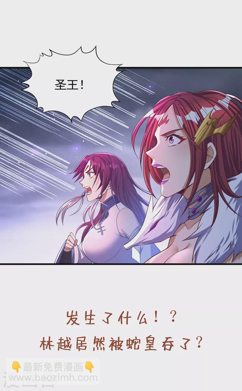 🍘我被困在同一天十万年 第124话 怎么样，你怕了？ 第36页