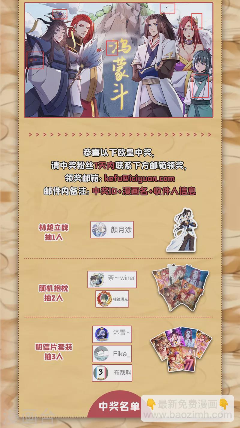 🍘我被困在同一天十万年 第124话 怎么样，你怕了？ 第38页