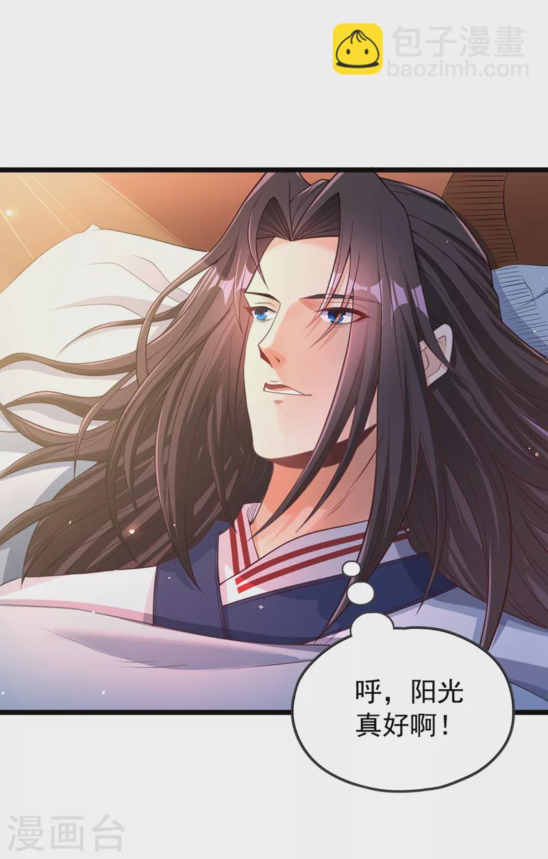 🍘我被困在同一天十万年 第127话 林越死了！？ 第10页