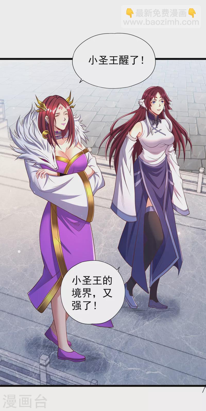 🍘我被困在同一天十万年 第127话 林越死了！？ 第13页