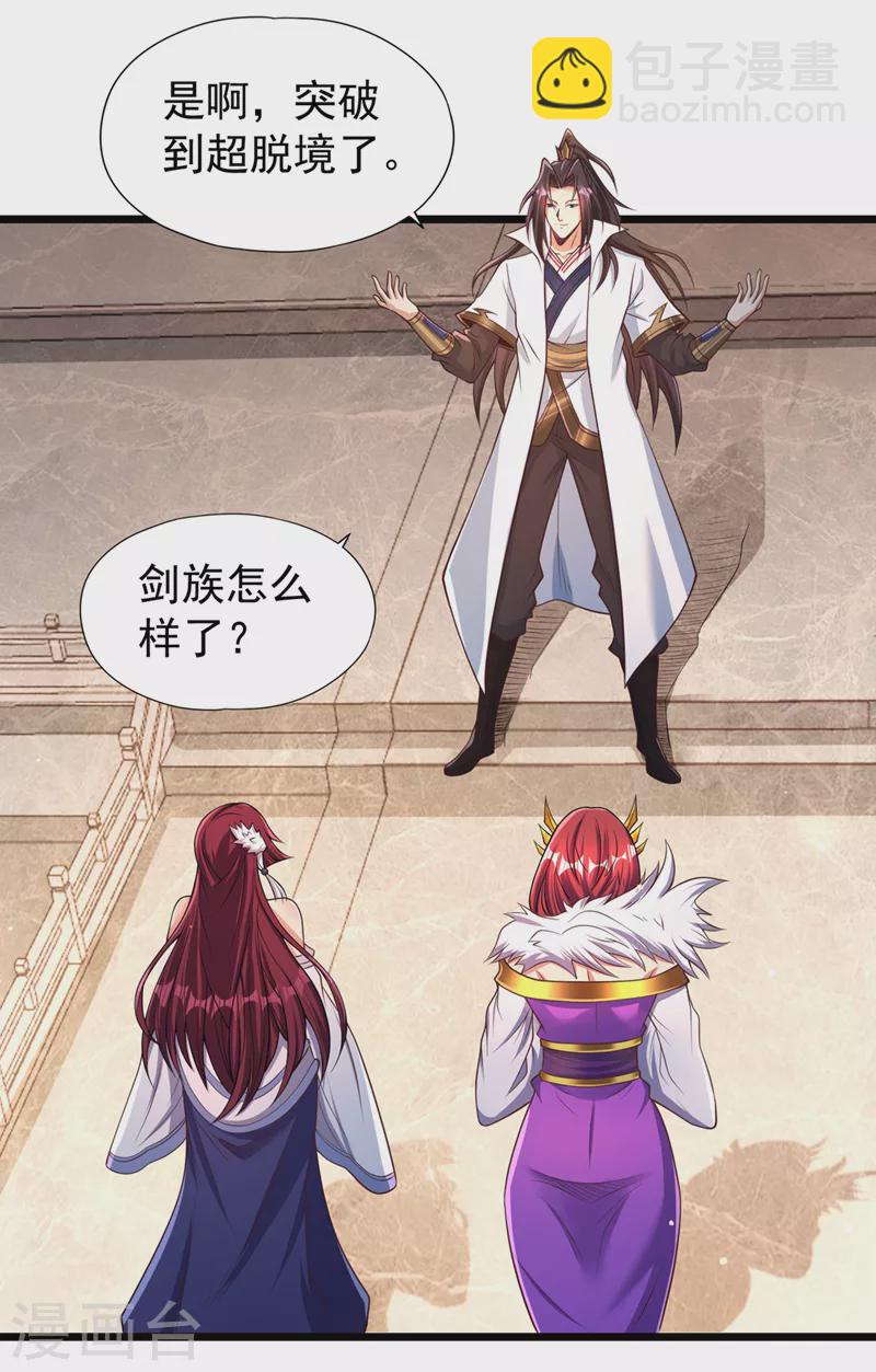 🍘我被困在同一天十万年 第127话 林越死了！？ 第14页