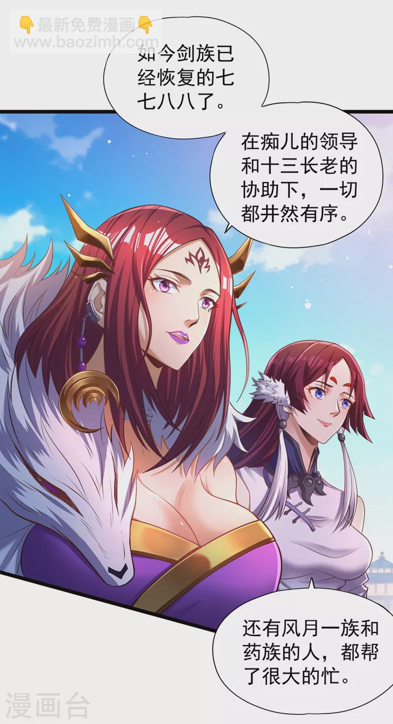 🍘我被困在同一天十万年 第127话 林越死了！？ 第15页