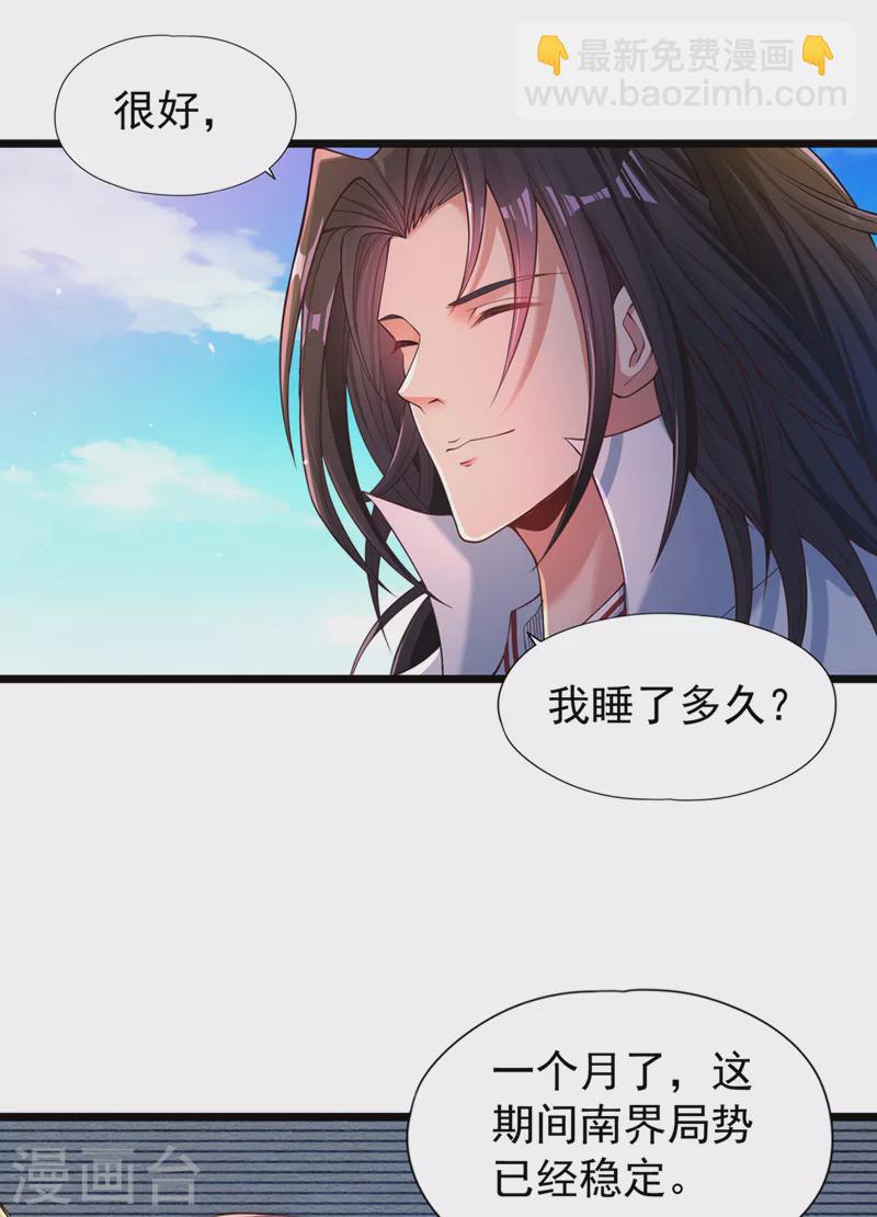 🍘我被困在同一天十万年 第127话 林越死了！？ 第16页