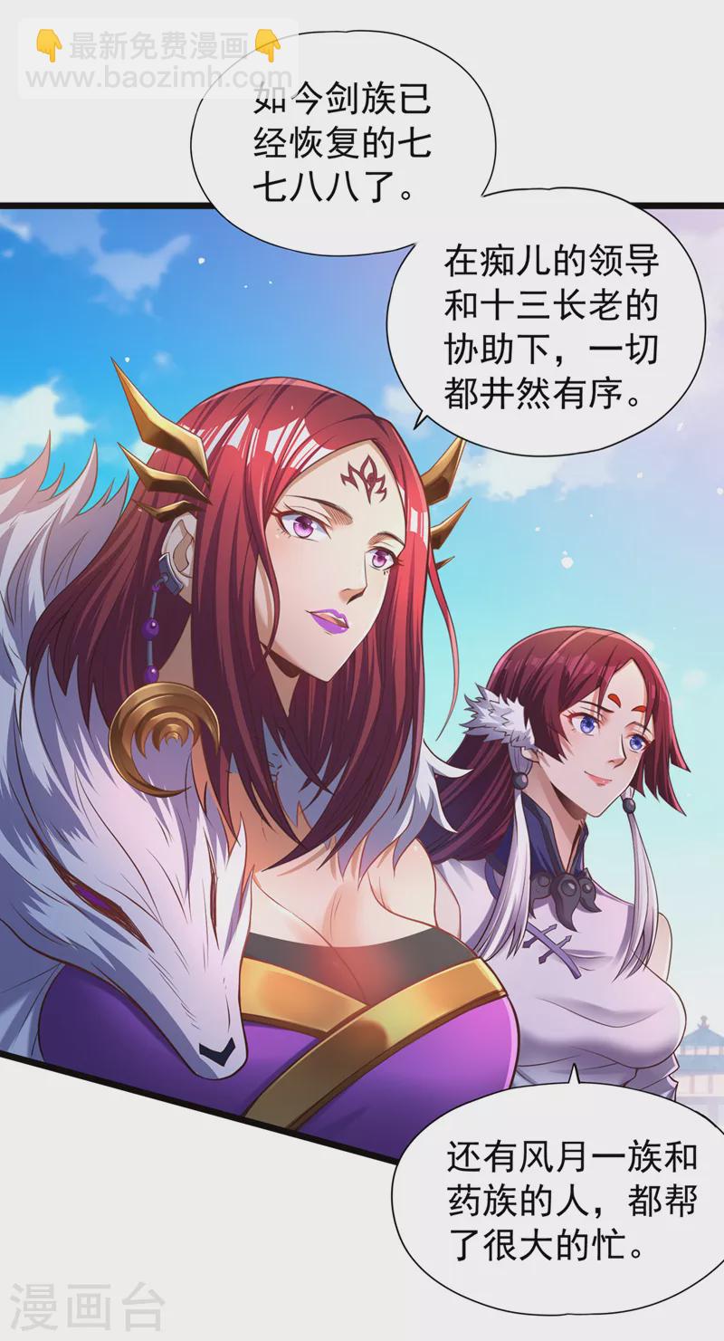 🍘我被困在同一天十万年 第127话 林越死了！？ 第17页