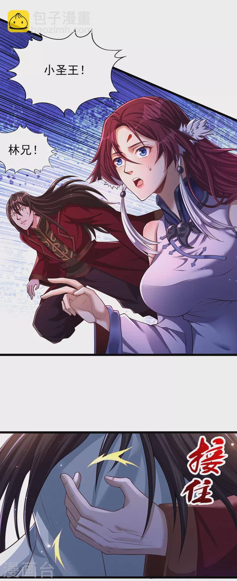 🍘我被困在同一天十万年 第127话 林越死了！？ 第2页