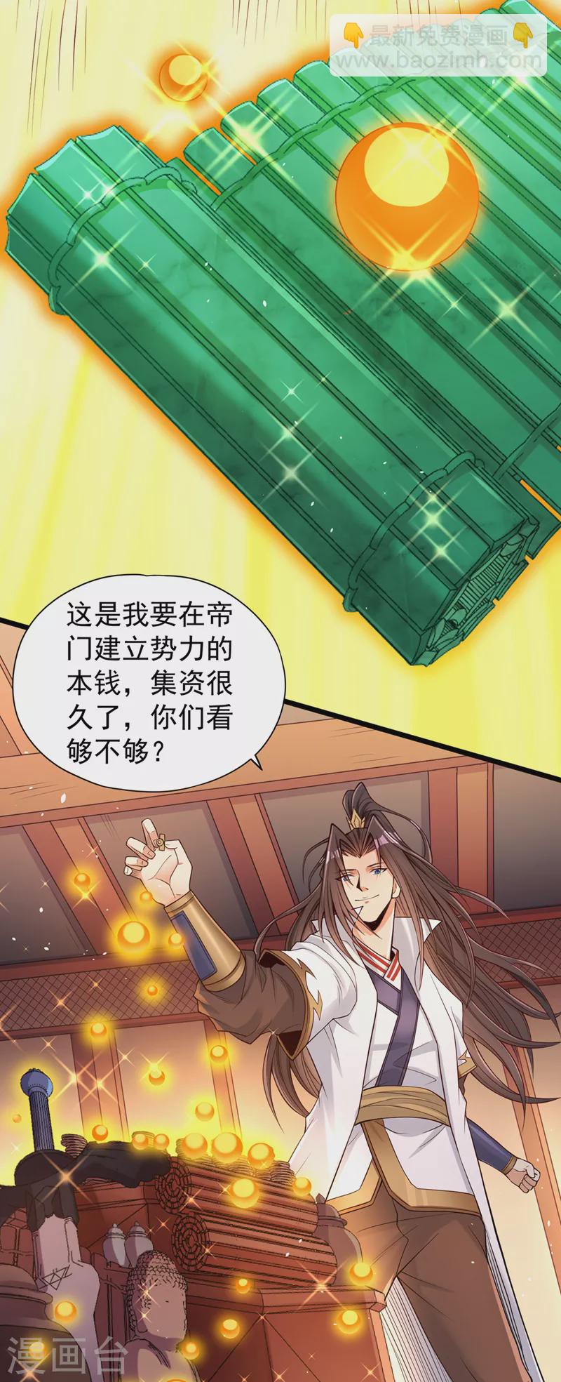 🍘我被困在同一天十万年 第127话 林越死了！？ 第20页
