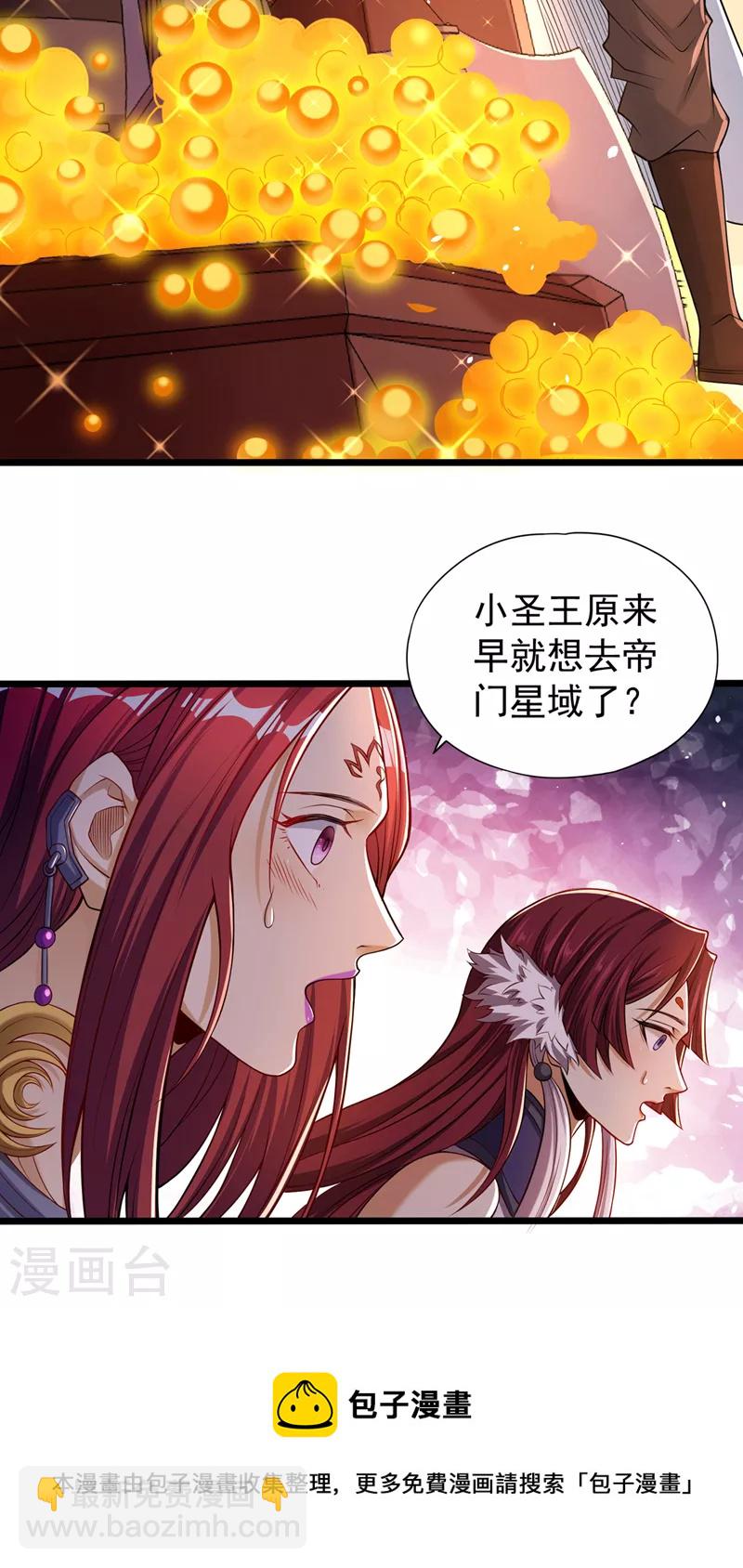 🍘我被困在同一天十万年 第127话 林越死了！？ 第21页