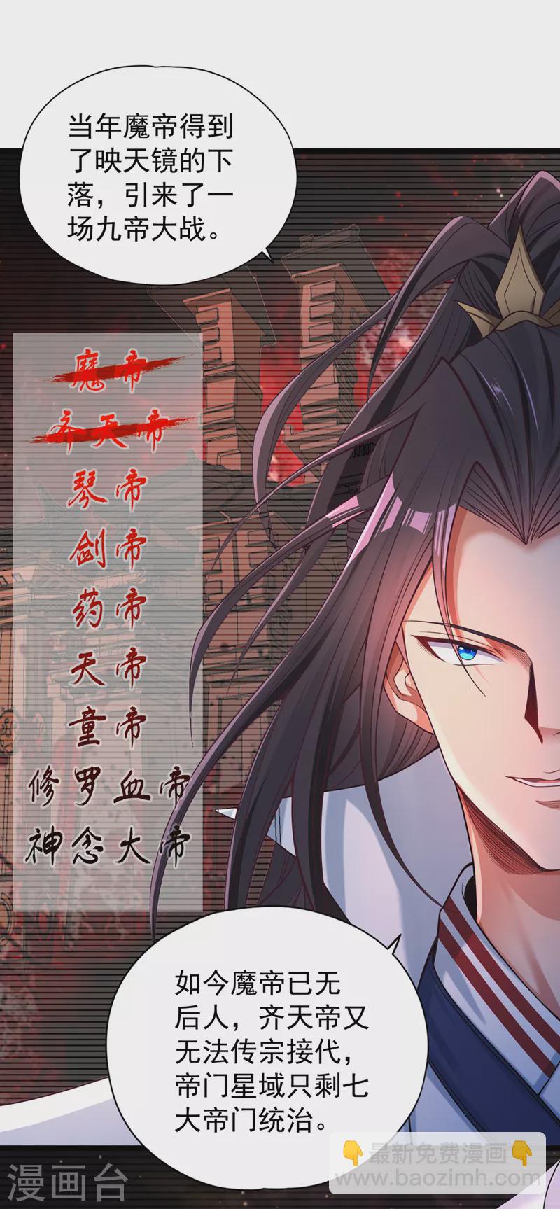 🍘我被困在同一天十万年 第127话 林越死了！？ 第22页