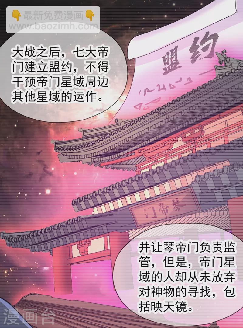 🍘我被困在同一天十万年 第127话 林越死了！？ 第23页