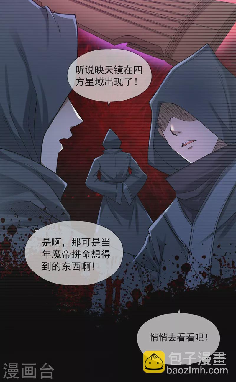 🍘我被困在同一天十万年 第127话 林越死了！？ 第24页