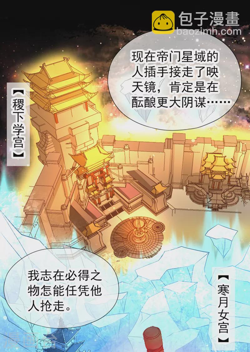🍘我被困在同一天十万年 第127话 林越死了！？ 第25页
