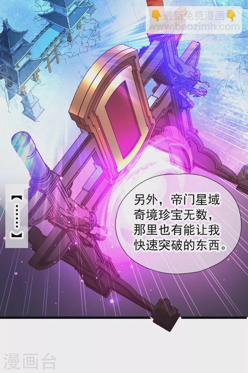 🍘我被困在同一天十万年 第127话 林越死了！？ 第26页