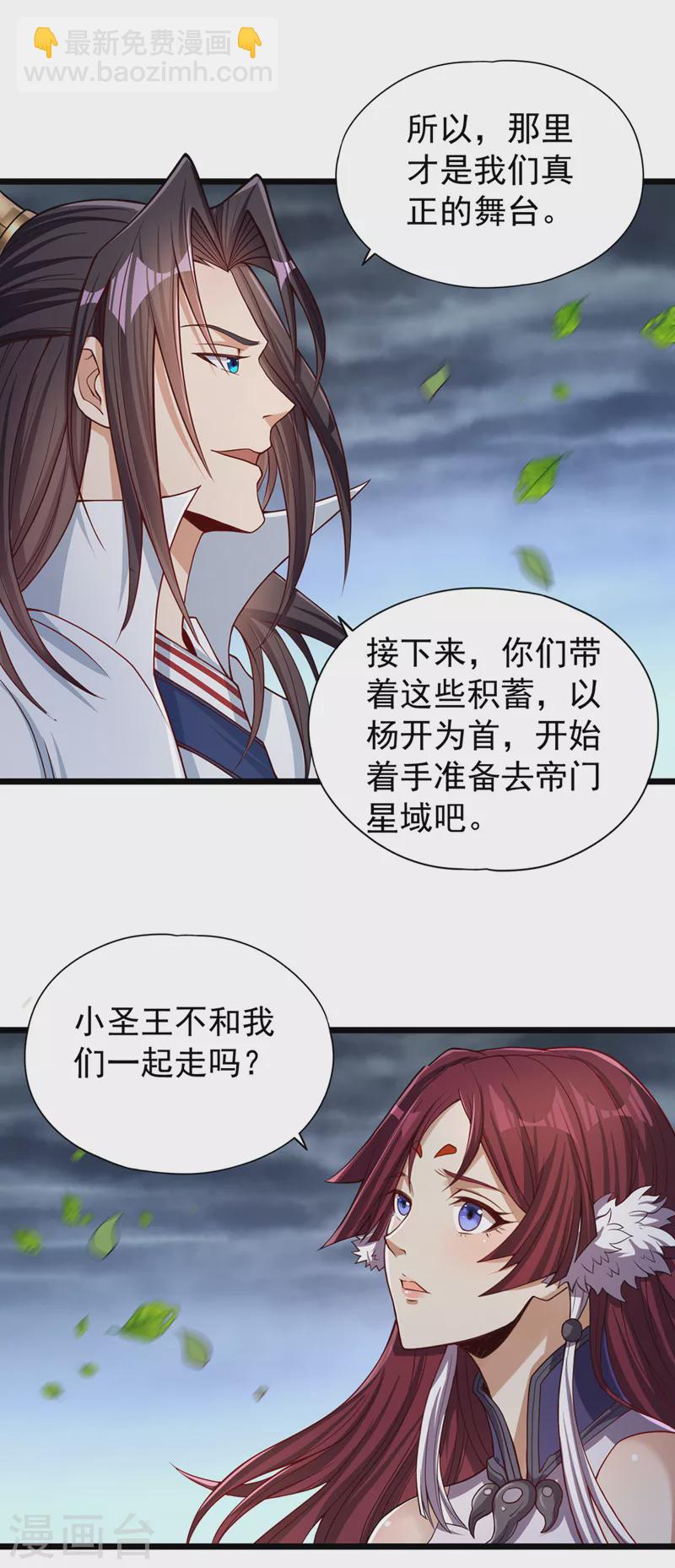 🍘我被困在同一天十万年 第127话 林越死了！？ 第27页