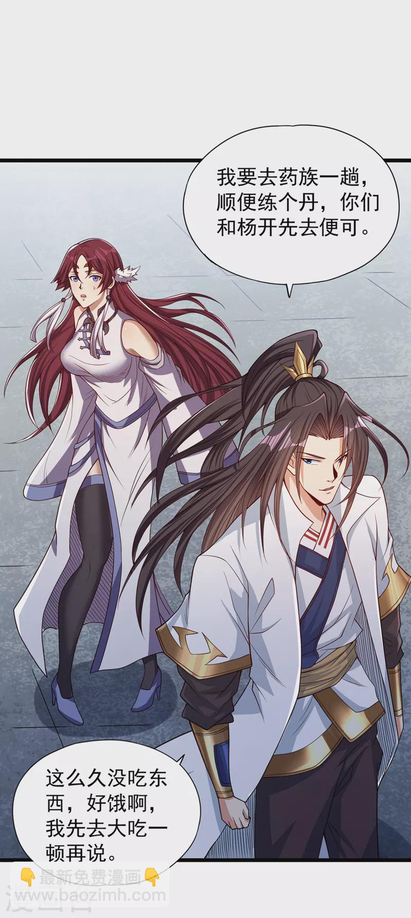 🍘我被困在同一天十万年 第127话 林越死了！？ 第28页