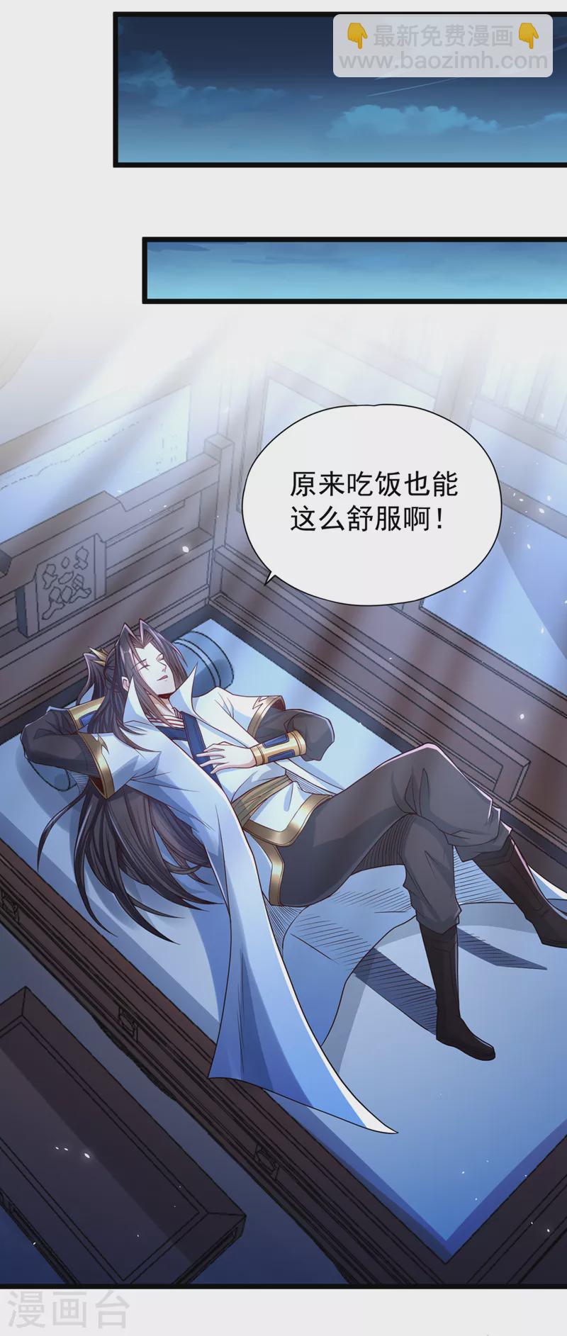 🍘我被困在同一天十万年 第127话 林越死了！？ 第29页