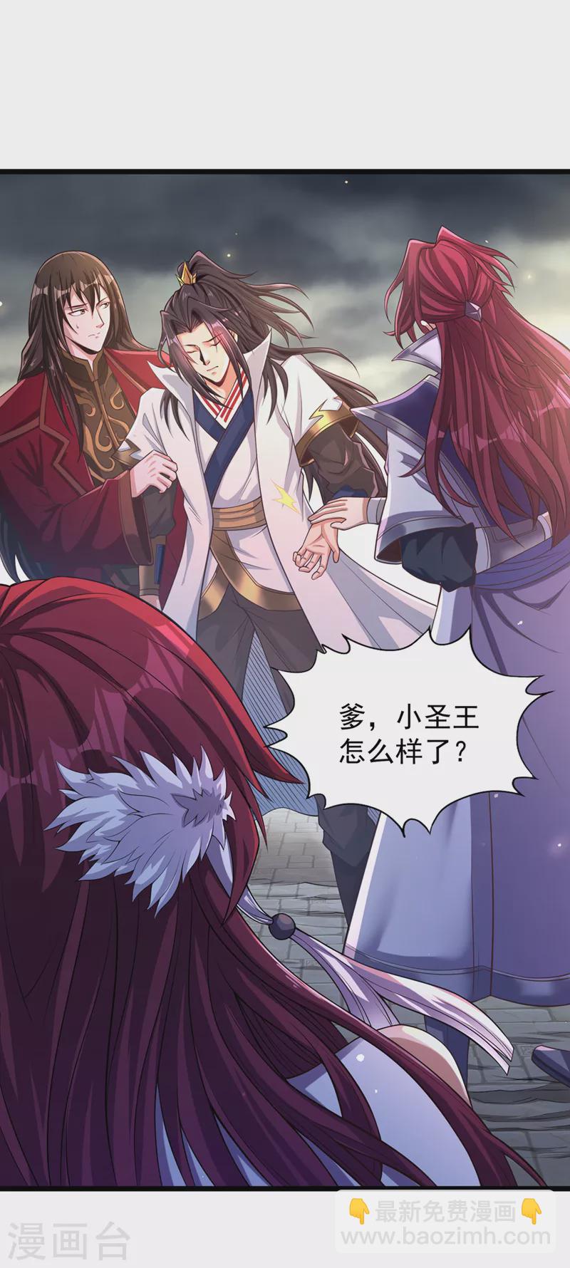 🍘我被困在同一天十万年 第127话 林越死了！？ 第3页