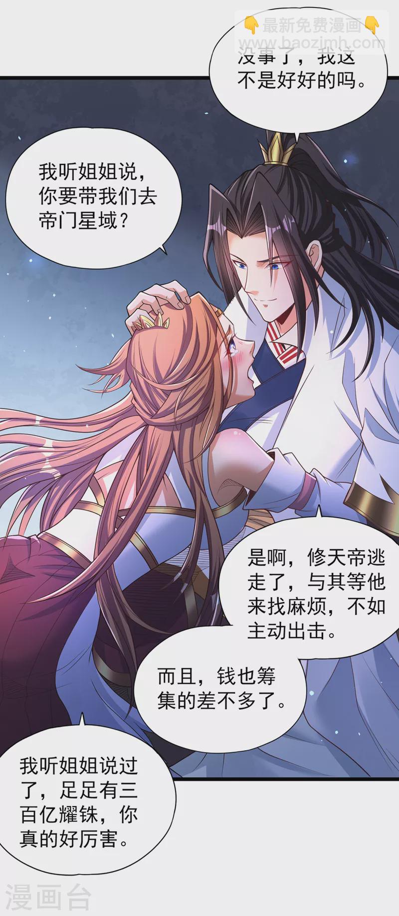 🍘我被困在同一天十万年 第127话 林越死了！？ 第32页