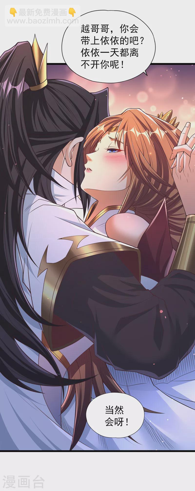 🍘我被困在同一天十万年 第127话 林越死了！？ 第33页