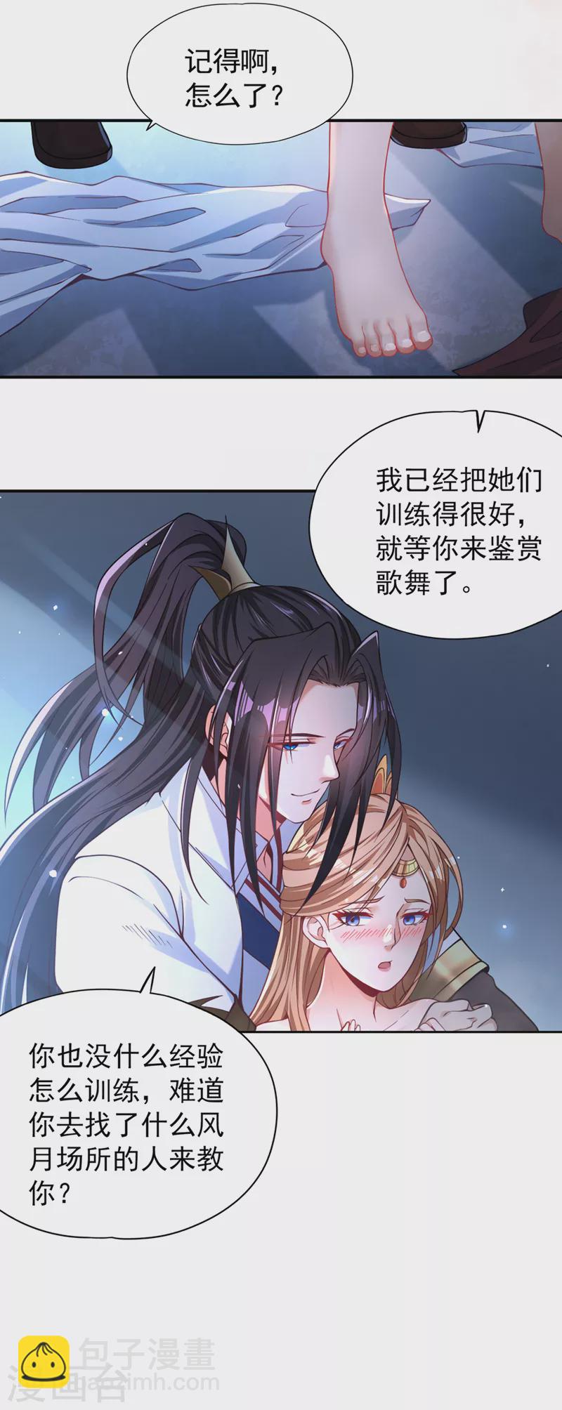 🍘我被困在同一天十万年 第127话 林越死了！？ 第35页