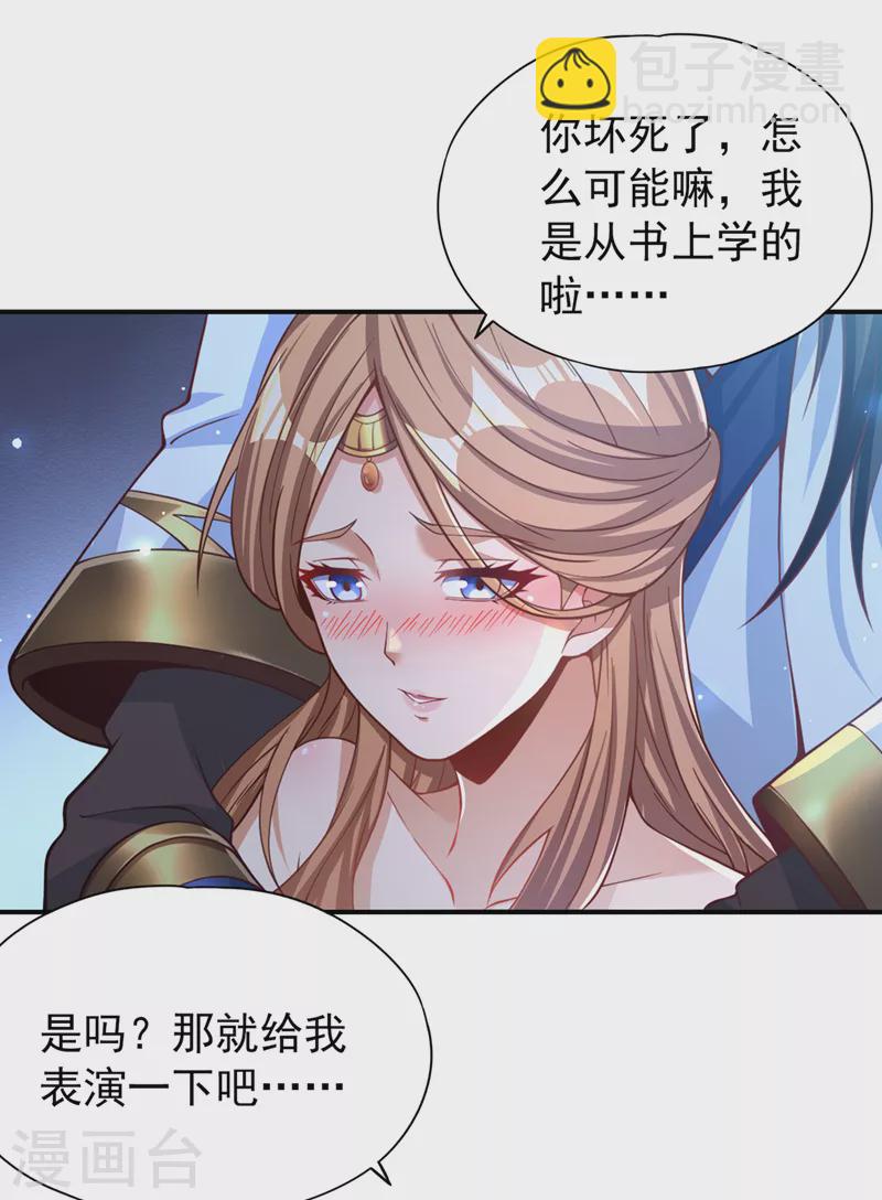 🍘我被困在同一天十万年 第127话 林越死了！？ 第36页