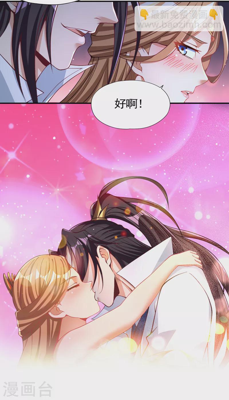 🍘我被困在同一天十万年 第127话 林越死了！？ 第37页
