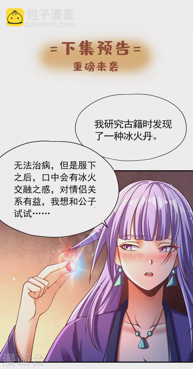 🍘我被困在同一天十万年 第127话 林越死了！？ 第38页
