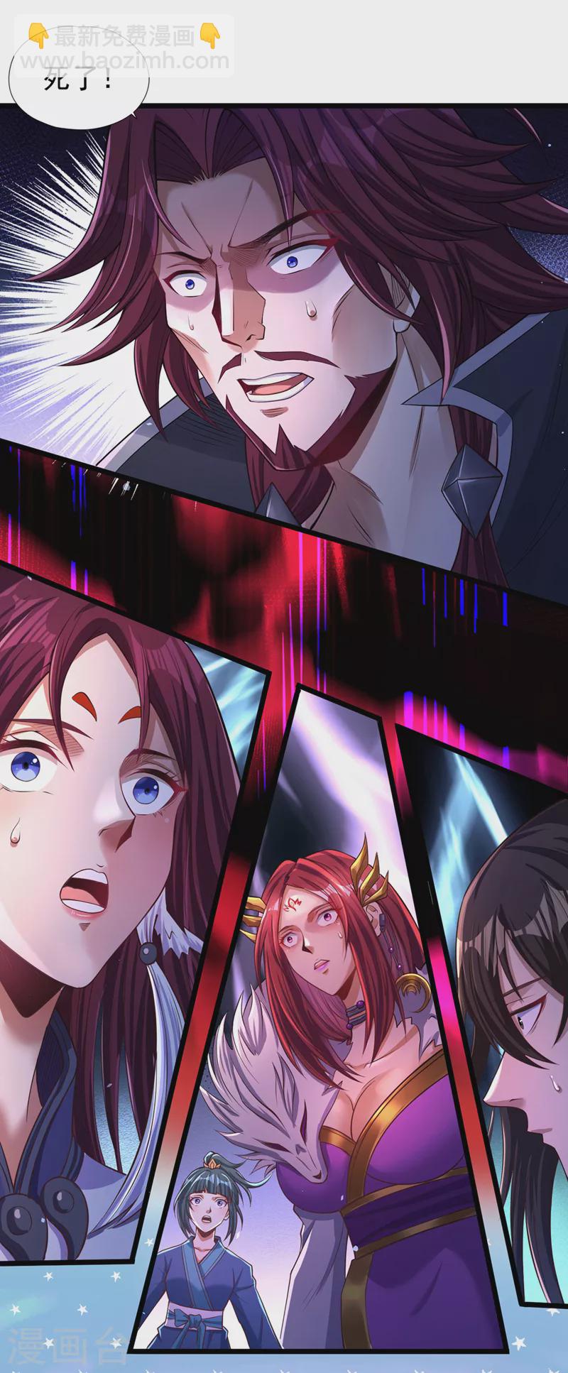 🍘我被困在同一天十万年 第127话 林越死了！？ 第4页
