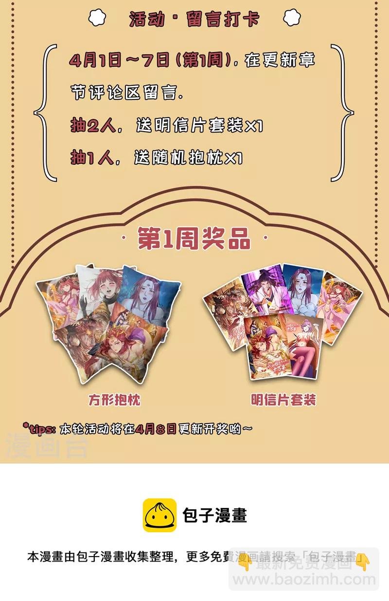 🍘我被困在同一天十万年 第127话 林越死了！？ 第41页