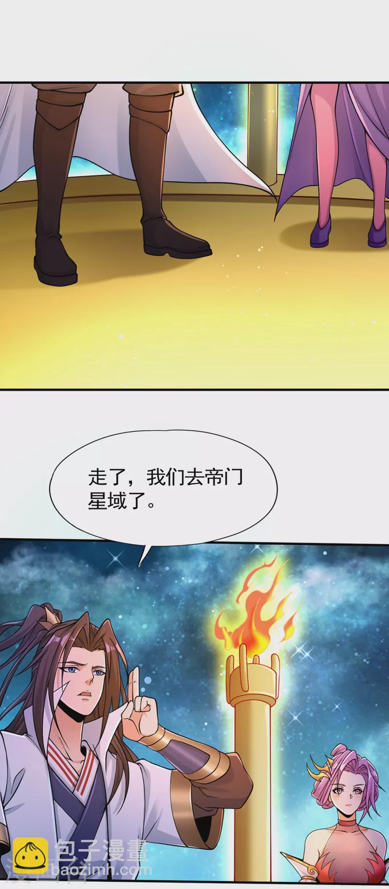 🍘我被困在同一天十万年 第129话 前往帝门星域 第10页